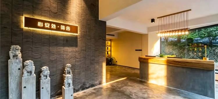 福州丨心安处·谧谷山庄(鼓岭国家旅游度假区鼓山店)图片