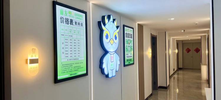宜电竞酒店(繁峙钟鼓楼店)图片