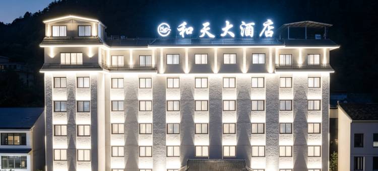台江和天大酒店(县政府店)图片