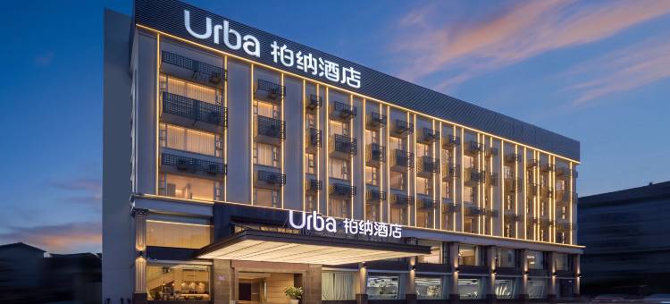 柏纳酒店(莲花山公园悦丰大酒店)图片