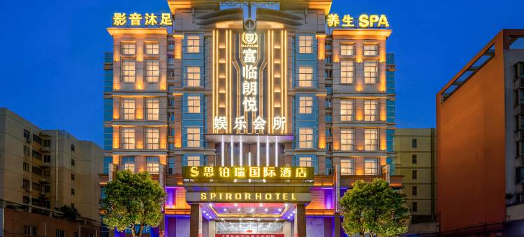 佛山思铂瑞国际酒店(顺德龙江会展中心店)图片