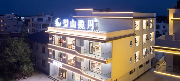 望山揽月民宿(河南宝泉旅游度假景区店)图片