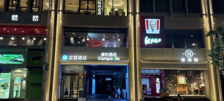 汉庭酒店(上海陕西南路地铁站店)图片
