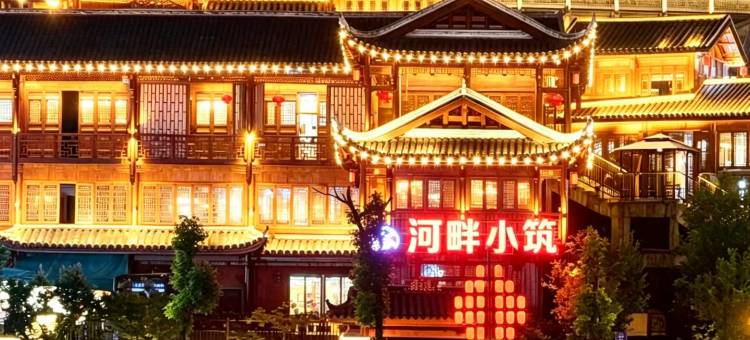宣恩河畔小筑酒店(贡秀游船店)图片