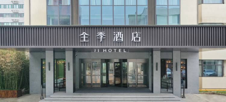 全季酒店(石家庄中山西路店)图片