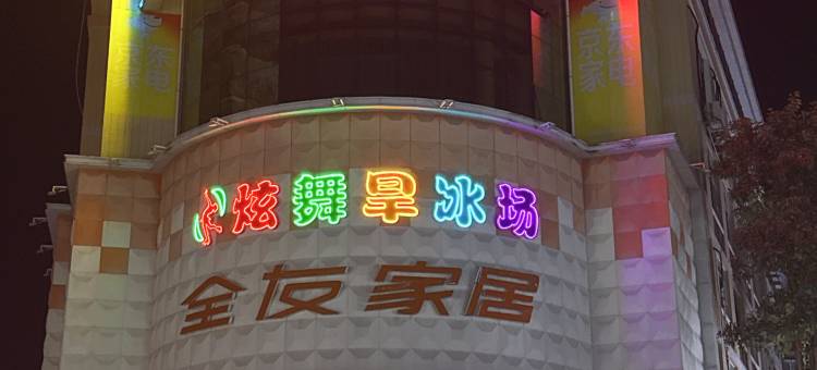 永春格林之星酒店图片