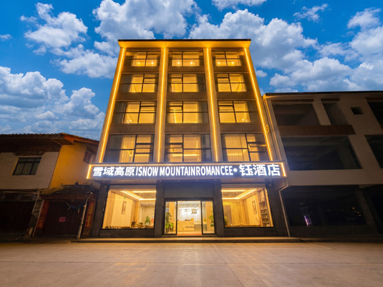雪域高原SNOW MOUNTAINROMANCEE·钰酒店(松潘古城店)