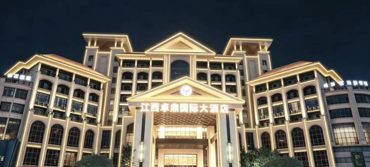 卓鼎国际大酒店(南昌职业大学店)图片