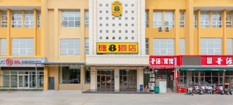 速8酒店(衡水中心北大街高铁站店)图片