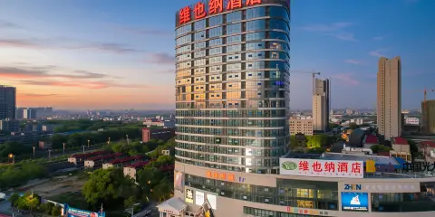 維也納酒店(南昌縣澄碧湖璽悅城店)