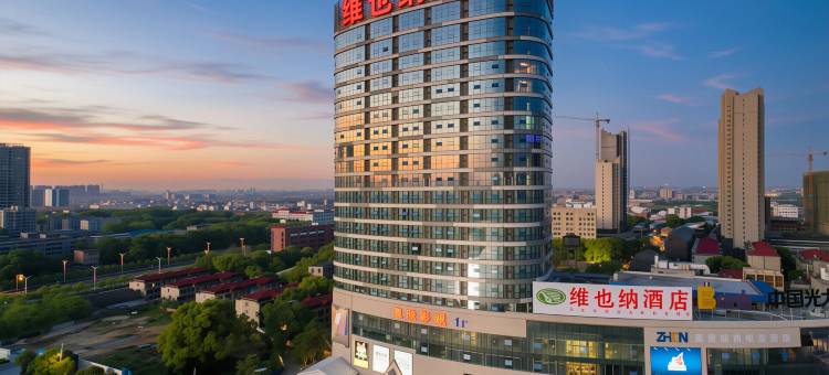 维也纳酒店(南昌县澄碧湖玺悦城店)图片