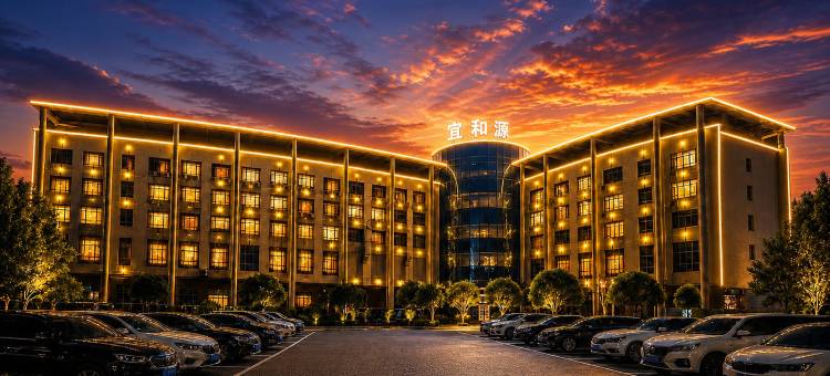 南县宜和源大酒店(宝塔湖店)图片