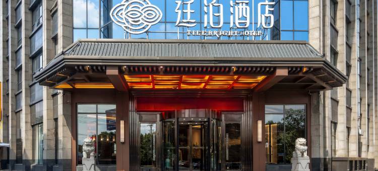 廷泊酒店(隆回汽车总站店)图片