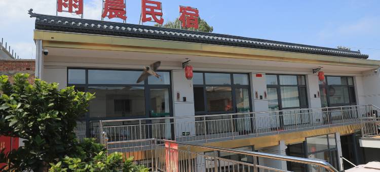 忻州雨晨民宿(忻州古城店)图片