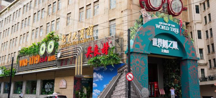 上海七重天宾馆图片