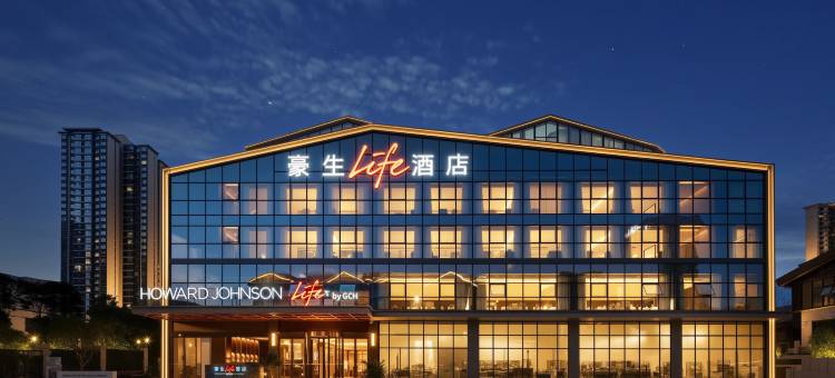 乐山豪生Life酒店图片