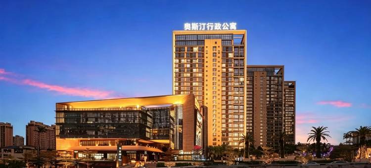 奥斯汀行政公寓(东莞松山湖北站万象汇店)图片
