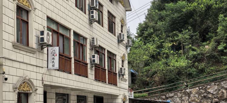 凤林民宿(朝天吼漂流店)图片
