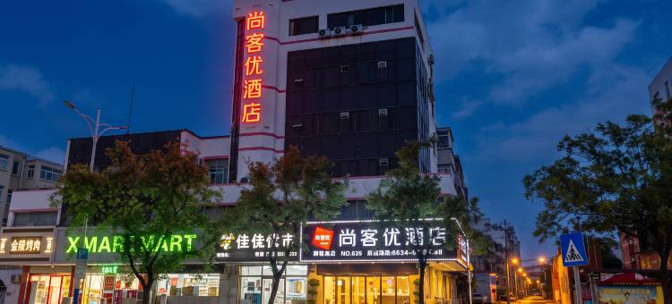 尚客优酒店(德州第一中学德州站店)图片