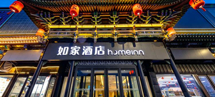 如家酒店·neo(平遥古城北门火车站店)图片