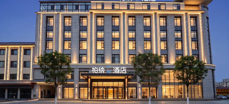 柏纳S酒店(沙州夜市敦煌书局店)图片