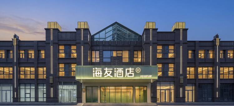 海友酒店(连云港海州花果山大道店)图片