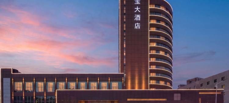 鸿宝大酒店(许昌曹魏古城胖东来时代广场店)图片