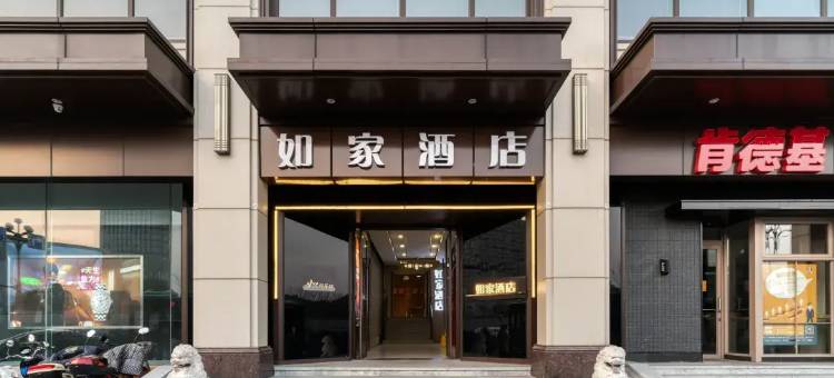 如家酒店(嘉兴月河老街中山东路店)图片