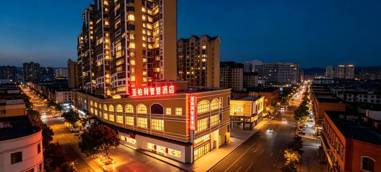 榕江圣柏利智慧酒店(村超足球场滨河生态体育公园店)图片