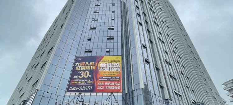 眉山东坡云尚酒店(大学城店)图片