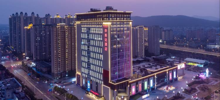 襄阳墅尔湾华美达酒店图片