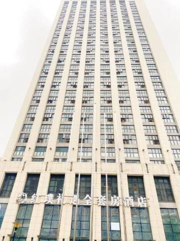 武汉红璞礼遇全套房酒店(汉口火车站大武汉1911店)