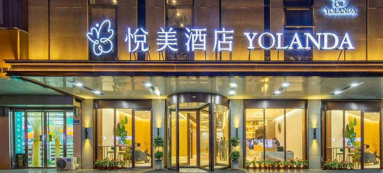 悦美酒店(济宁兖州火车站店)图片