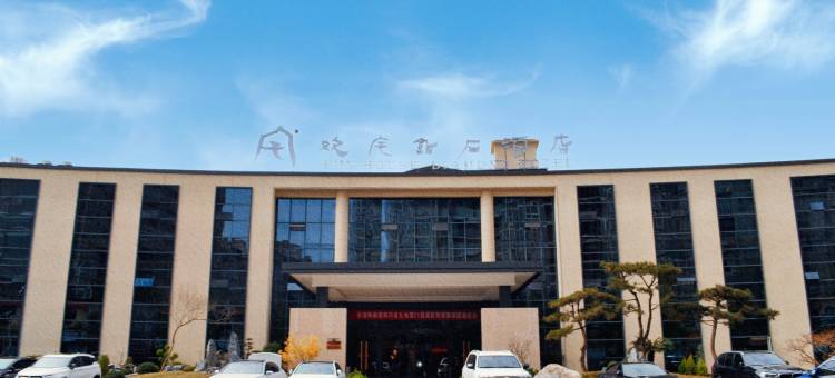 岳池欢宅钻石酒店图片