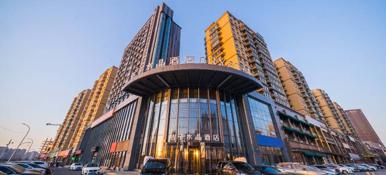 哈尔滨西站万达广场桔子水晶酒店图片