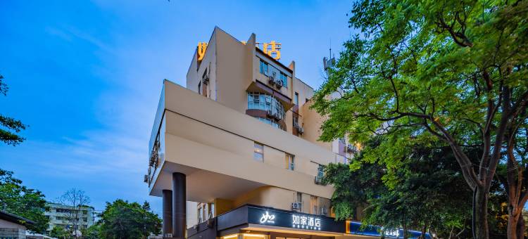 如家酒店(乐山新广场嘉兴路美食街店)图片