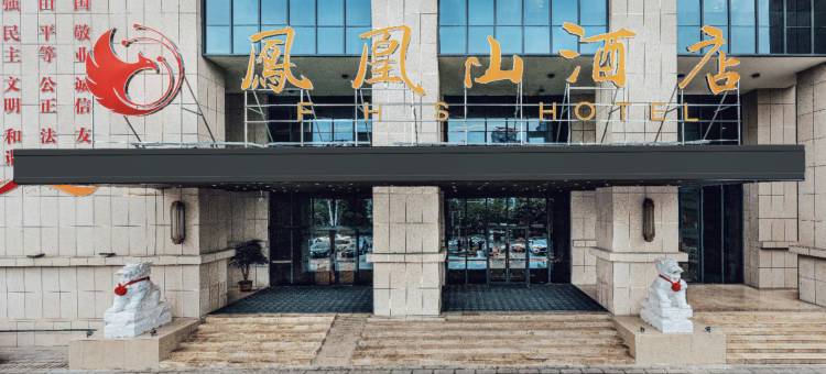 桐梓凤凰山酒店图片