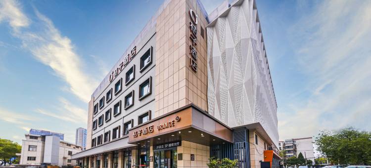 桔子酒店(上海吴中路地铁站店)图片