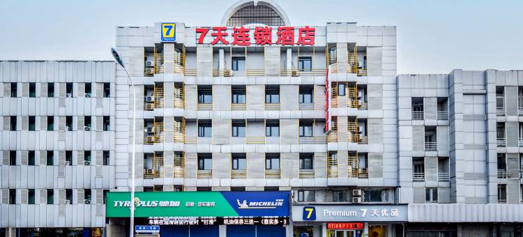 7天连锁酒店(天津滨海新区区政府店)图片