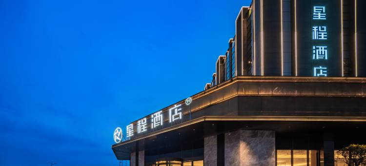 星程酒店(成都金堂淮州新城店)图片
