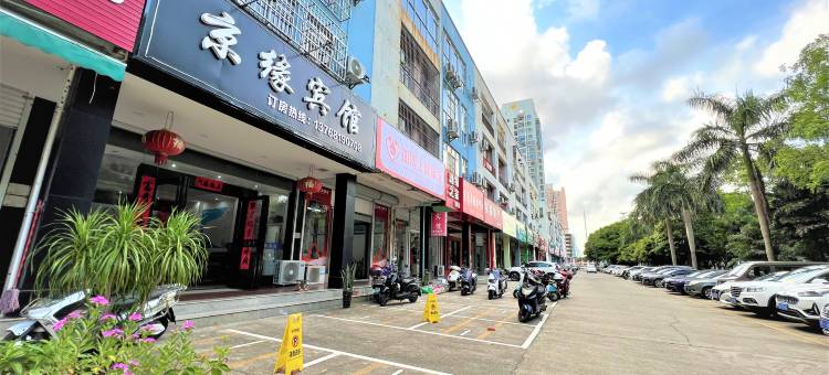 京缘宾馆(北海高铁站店)图片