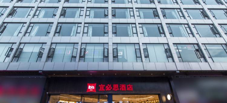 宜必思酒店(昆明自贸区云大西路店)图片