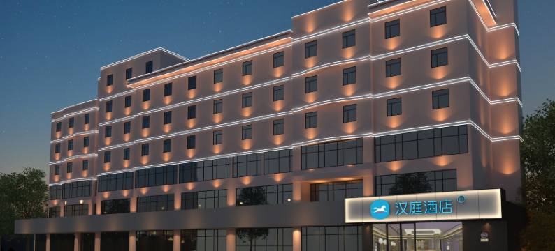 汉庭酒店(烟台南站迎春大街酒店)图片