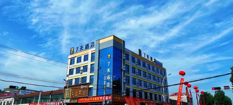7天酒店(清河王官庄工业区店)图片