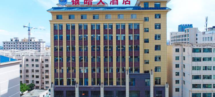 银皓大酒店(白银市政府实验中学店)图片