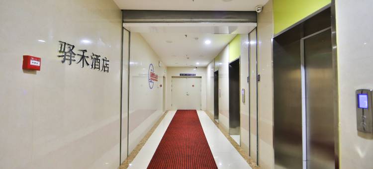 如家驿禾酒店(德惠住邦城市广场店)图片