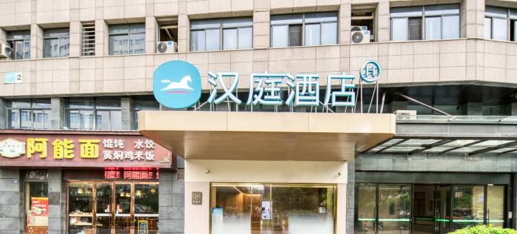 汉庭酒店(嘉兴新文化广场店)图片