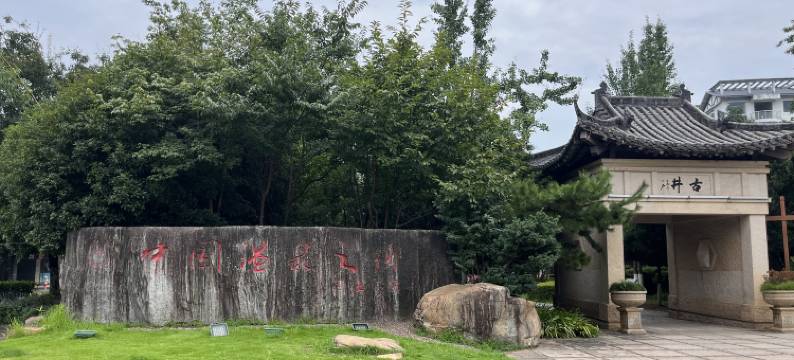 温汤谷语度假民宿图片