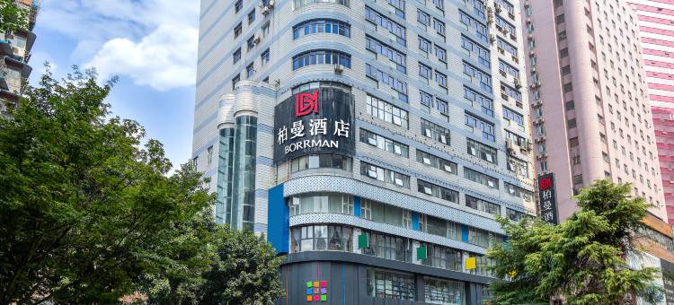 柏曼酒店(重庆南坪万达广场南坪轻轨站店)图片