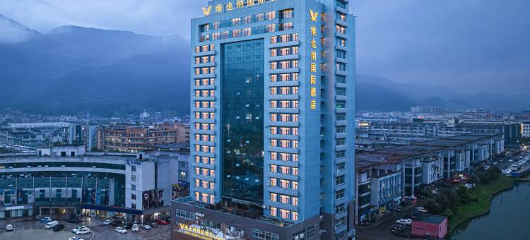 维也纳国际酒店(温州南站奥体中心店)图片